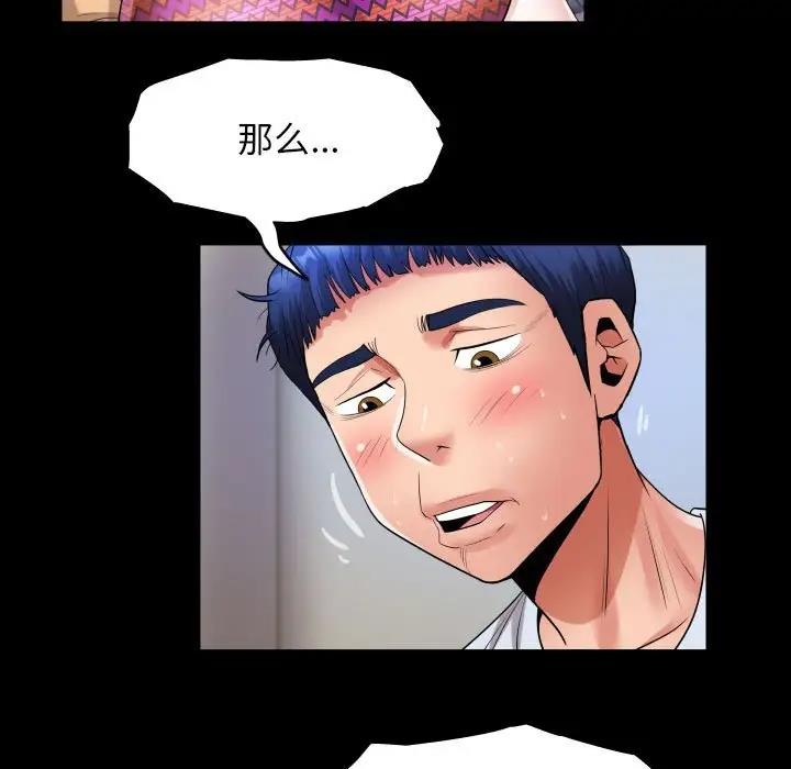 [Manhwa] A private ties Plot, mature woman wife#[90P]-57