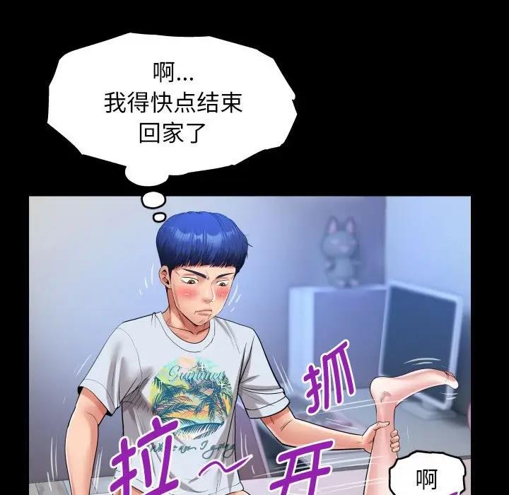 [Manhwa] A private ties Plot, mature woman wife#[90P]-59