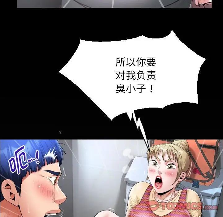 [Manhwa] A private ties Plot, mature woman wife#[90P]-6