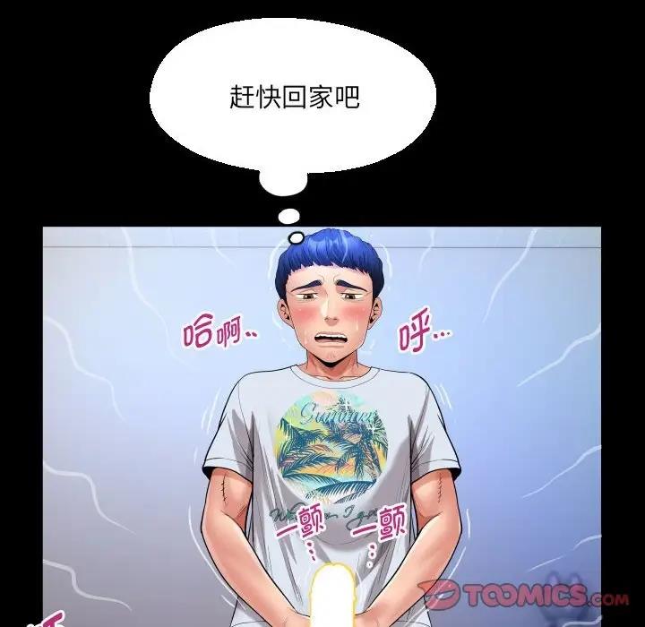 [Manhwa] A private ties Plot, mature woman wife#[90P]-66