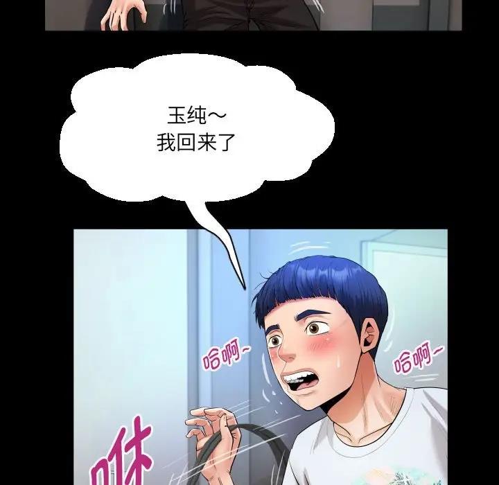 [Manhwa] A private ties Plot, mature woman wife#[90P]-73