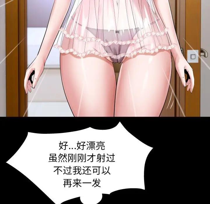 [Manhwa] A private ties Plot, mature woman wife#[90P]-77