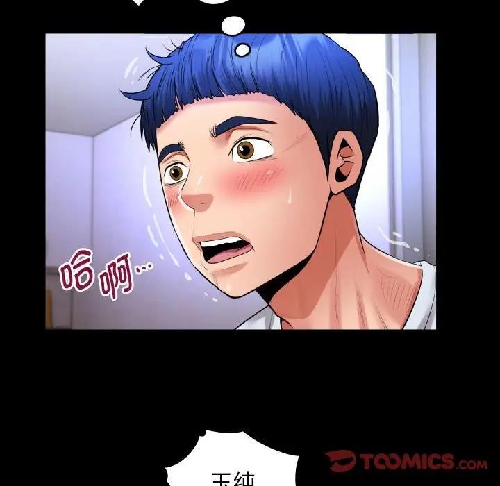 [Manhwa] A private ties Plot, mature woman wife#[90P]-78