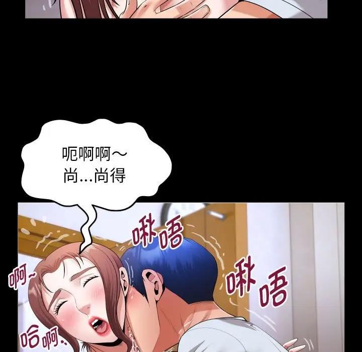 [Manhwa] A private ties Plot, mature woman wife#[90P]-81