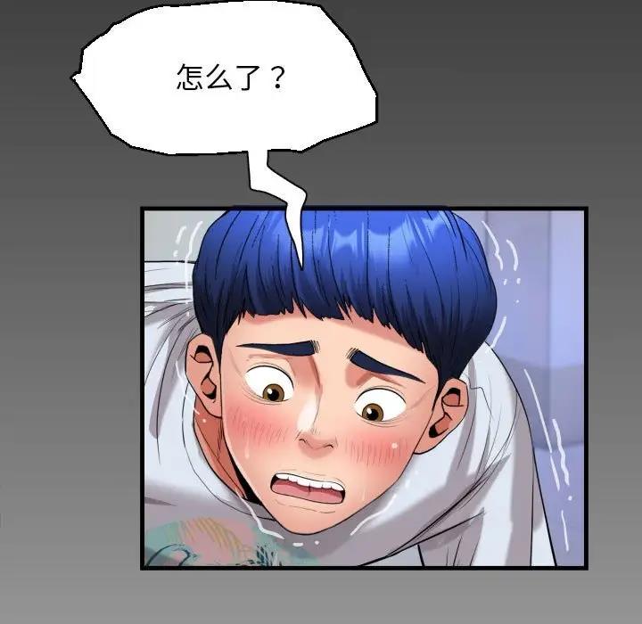 [Manhwa] A private ties Plot, mature woman wife#[90P]-87