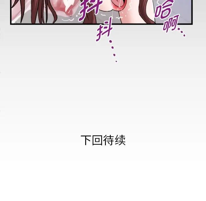 [Manhwa] A private ties Plot, mature woman wife#[90P]-89