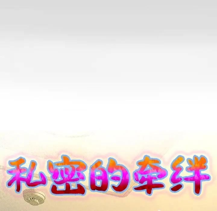 [Manhwa] A private ties Plot, mature woman wife#[90P]-9