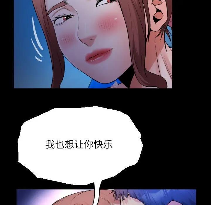 [韩国漫画] 私密的牵绊 剧情,熟女人妻#[85P]-71