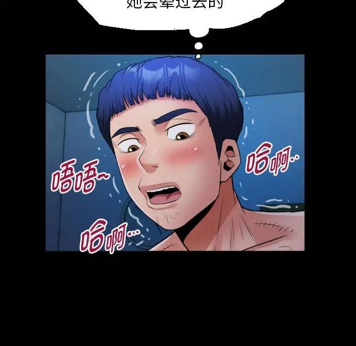 [Manhwa] A private ties Plot, mature woman wife#[93P]-20