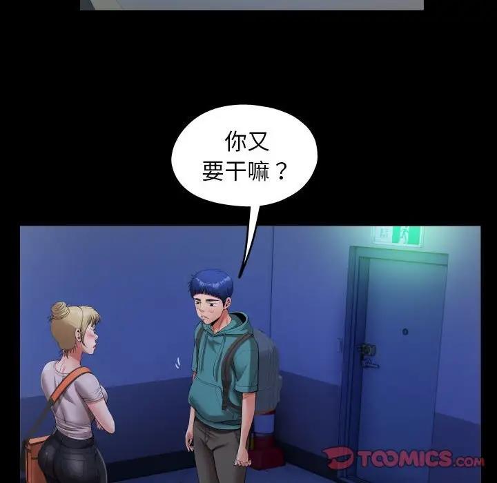 [Manhwa] A private ties Plot, mature woman wife#[93P]-46