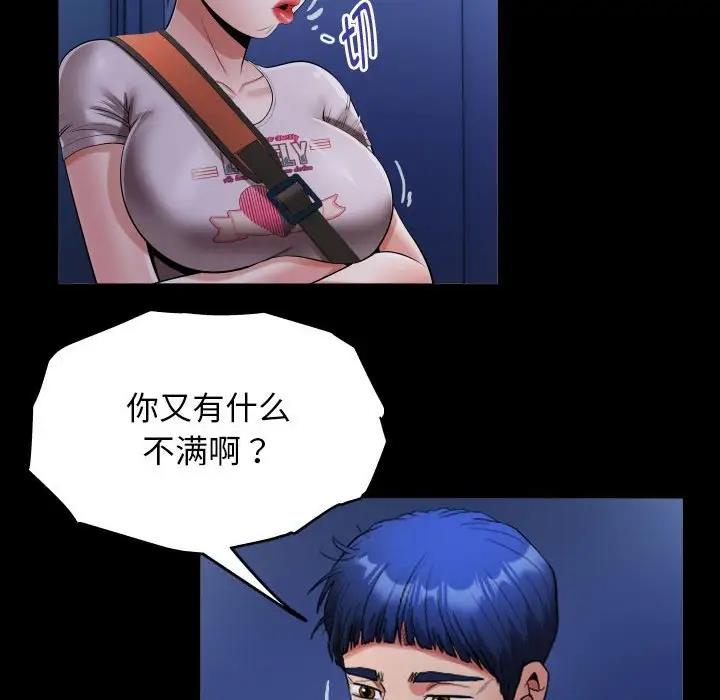 [Manhwa] A private ties Plot, mature woman wife#[93P]-48