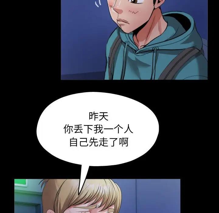 [Manhwa] A private ties Plot, mature woman wife#[93P]-49