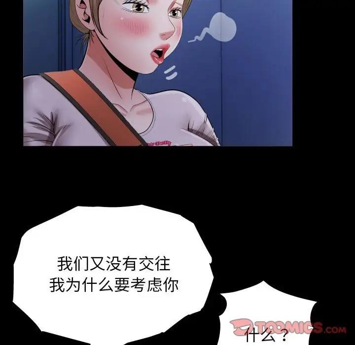 [Manhwa] A private ties Plot, mature woman wife#[93P]-50