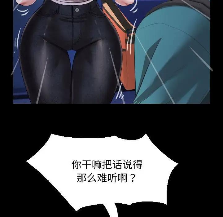 [Manhwa] A private ties Plot, mature woman wife#[93P]-53