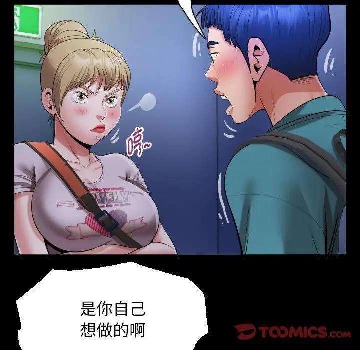 [Manhwa] A private ties Plot, mature woman wife#[93P]-54