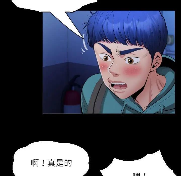 [Manhwa] A private ties Plot, mature woman wife#[93P]-55