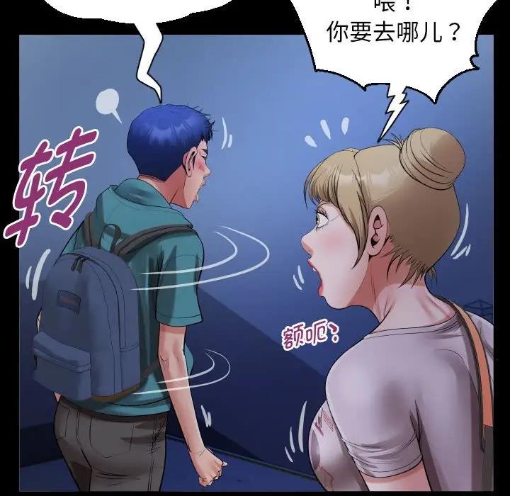 [Manhwa] A private ties Plot, mature woman wife#[93P]-56