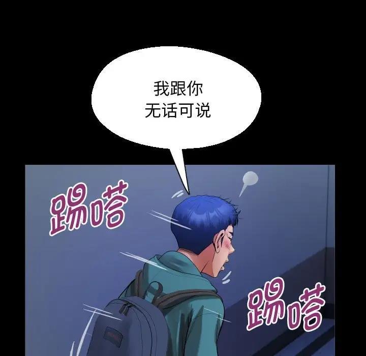 [Manhwa] A private ties Plot, mature woman wife#[93P]-57