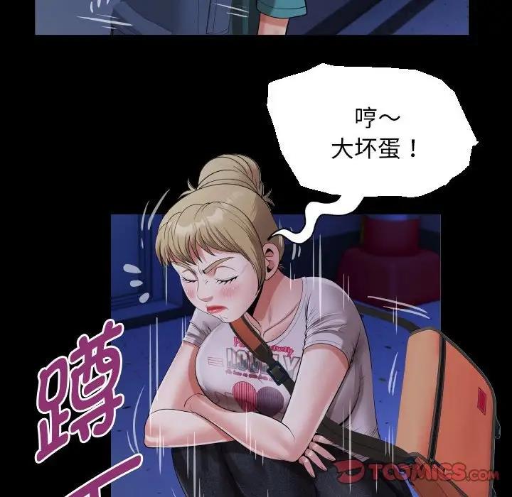 [Manhwa] A private ties Plot, mature woman wife#[93P]-58