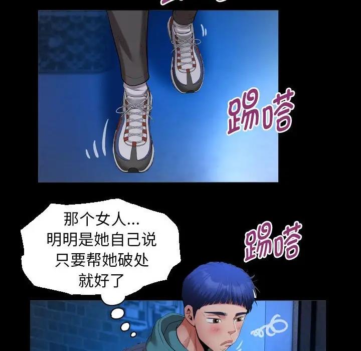 [Manhwa] A private ties Plot, mature woman wife#[93P]-60