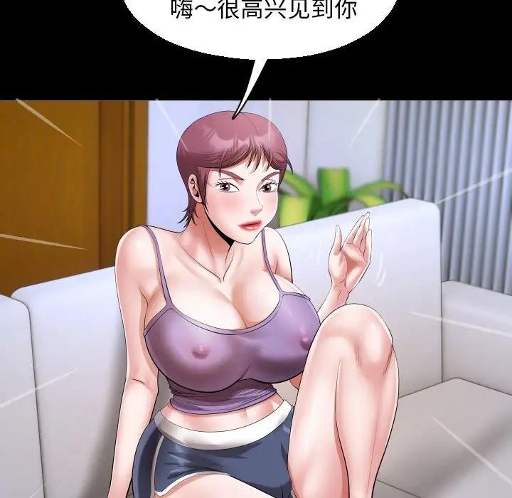 [Manhwa] A private ties Plot, mature woman wife#[93P]-65