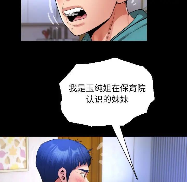 [Manhwa] A private ties Plot, mature woman wife#[93P]-67
