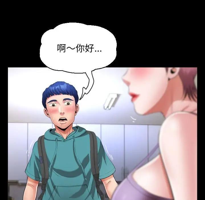 [Manhwa] A private ties Plot, mature woman wife#[93P]-69