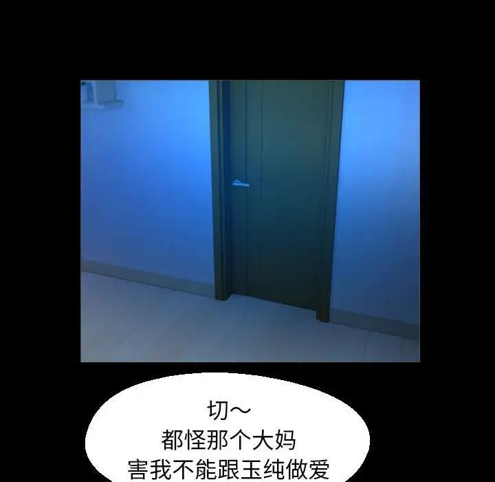[Manhwa] A private ties Plot, mature woman wife#[93P]-72