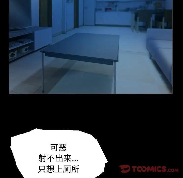 [Manhwa] A private ties Plot, mature woman wife#[93P]-78