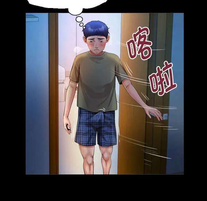 [Manhwa] A private ties Plot, mature woman wife#[93P]-79