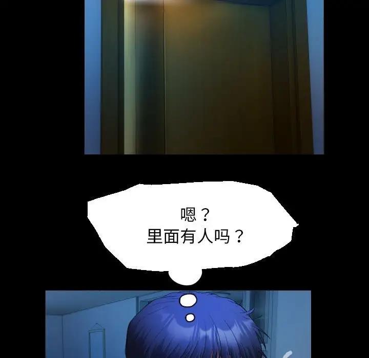 [Manhwa] A private ties Plot, mature woman wife#[93P]-83