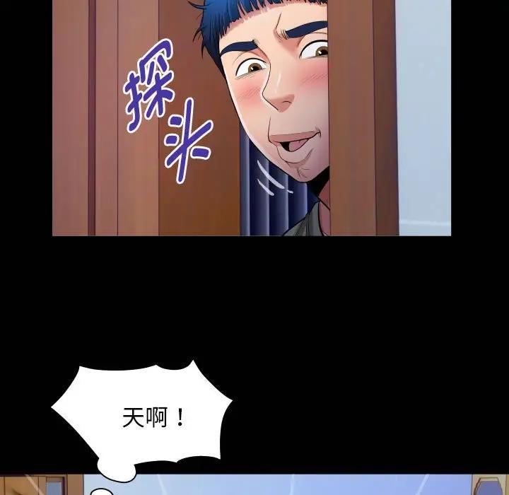 [Manhwa] A private ties Plot, mature woman wife#[93P]-85
