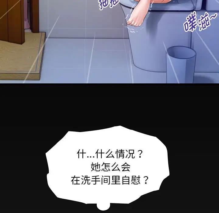 [Manhwa] A private ties Plot, mature woman wife#[93P]-87