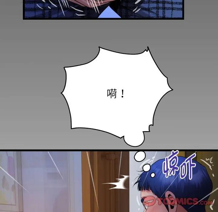 [Manhwa] A private ties Plot, mature woman wife#[93P]-90