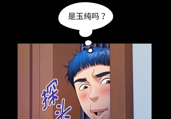 [Manhwa] A private ties Plot, mature woman wife#[90P]-1