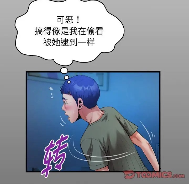 [Manhwa] A private ties Plot, mature woman wife#[90P]-14