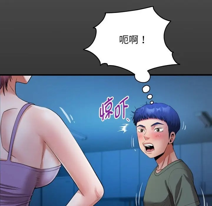 [Manhwa] A private ties Plot, mature woman wife#[90P]-16
