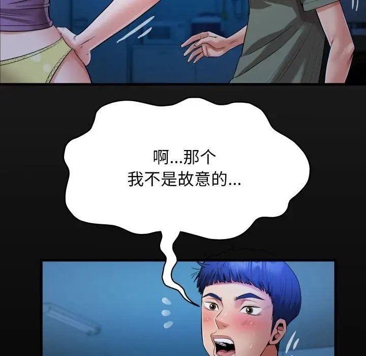 [Manhwa] A private ties Plot, mature woman wife#[90P]-17