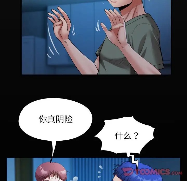 [Manhwa] A private ties Plot, mature woman wife#[90P]-18