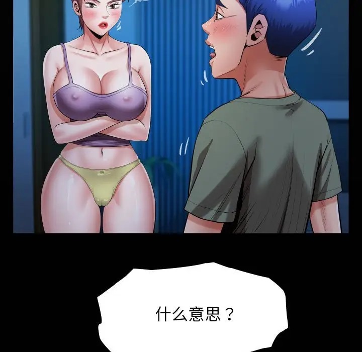 [Manhwa] A private ties Plot, mature woman wife#[90P]-19