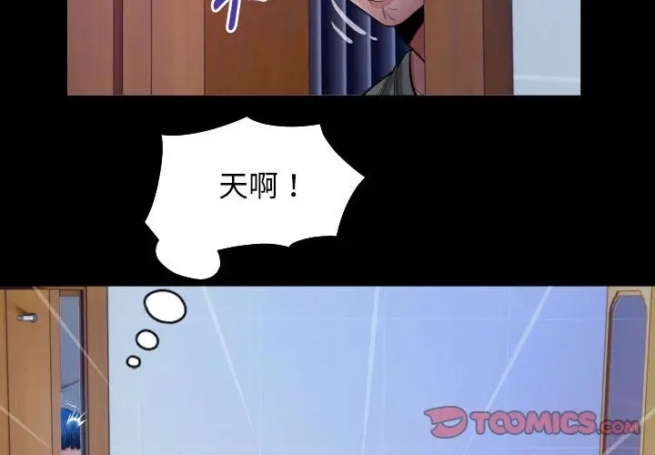 [Manhwa] A private ties Plot, mature woman wife#[90P]-2