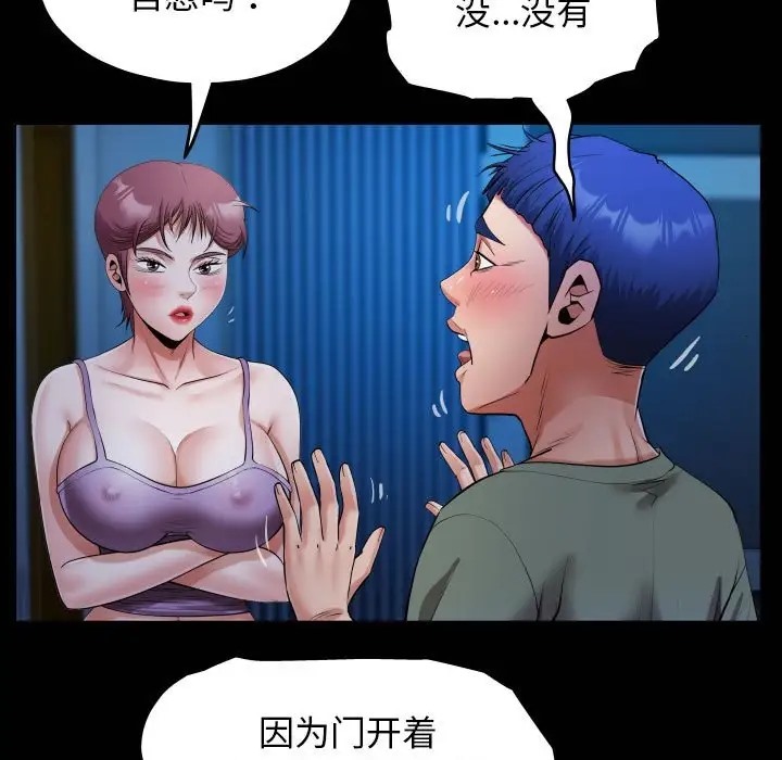 [Manhwa] A private ties Plot, mature woman wife#[90P]-21