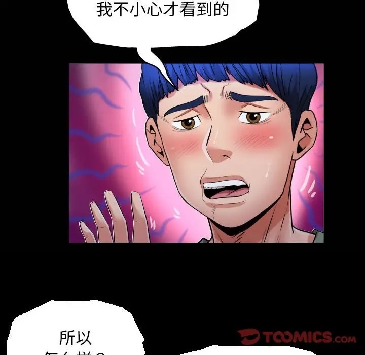 [Manhwa] A private ties Plot, mature woman wife#[90P]-22
