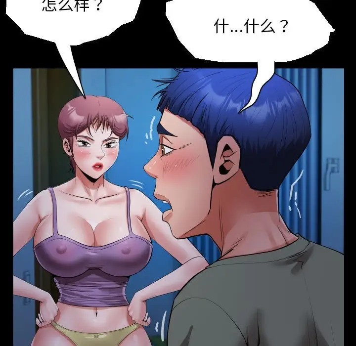 [Manhwa] A private ties Plot, mature woman wife#[90P]-23