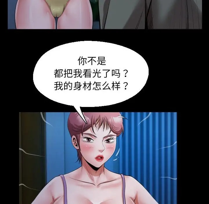[Manhwa] A private ties Plot, mature woman wife#[90P]-24