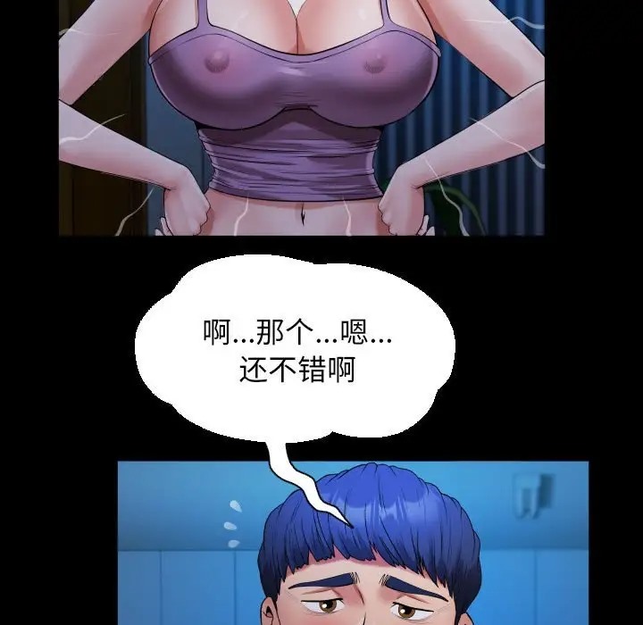 [Manhwa] A private ties Plot, mature woman wife#[90P]-25
