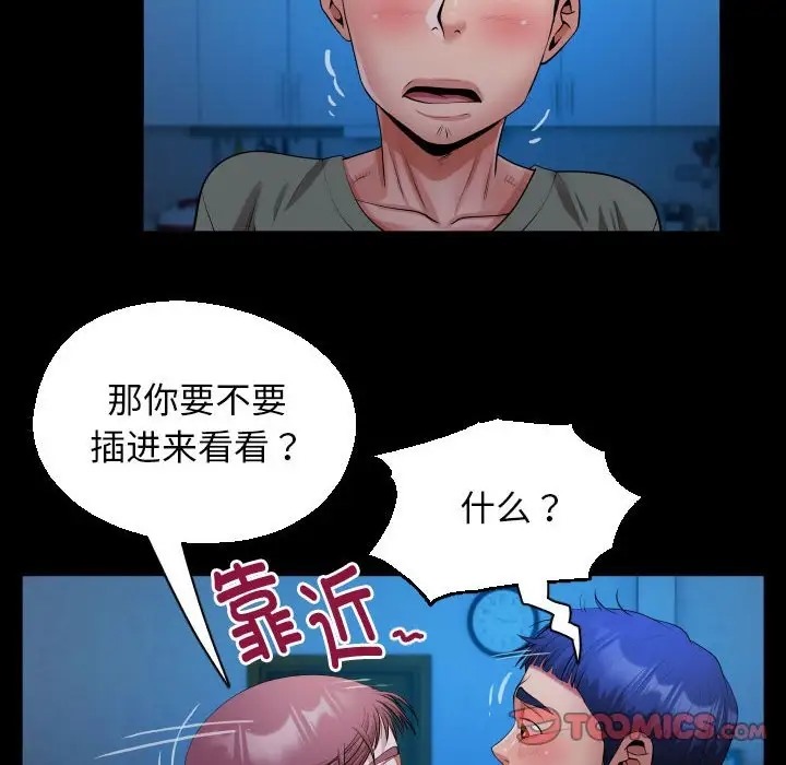 [Manhwa] A private ties Plot, mature woman wife#[90P]-26