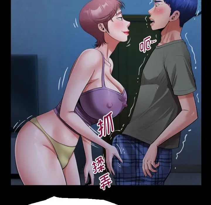 [Manhwa] A private ties Plot, mature woman wife#[90P]-28