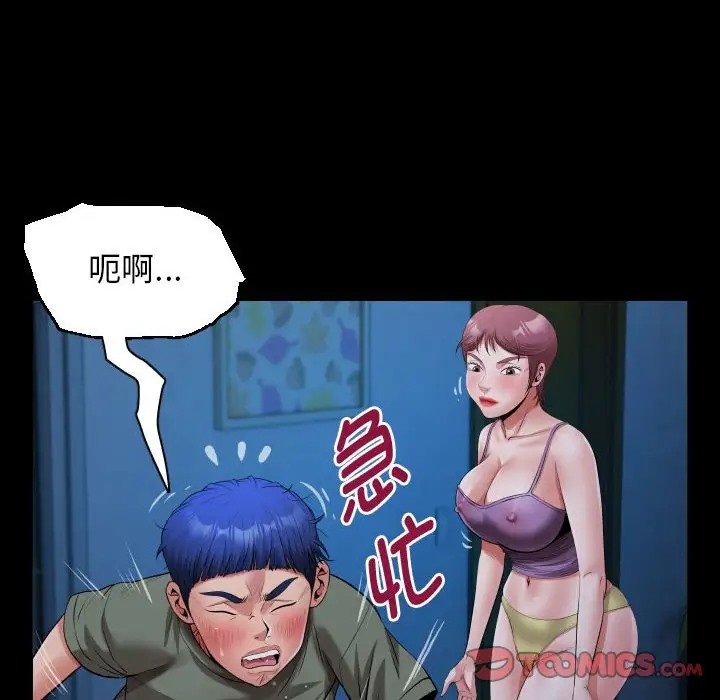 [Manhwa] A private ties Plot, mature woman wife#[90P]-30