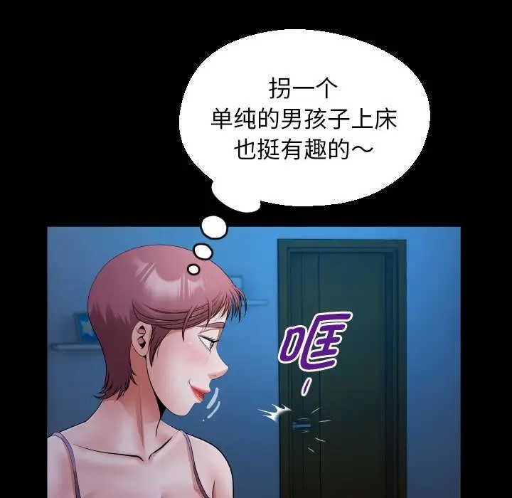 [Manhwa] A private ties Plot, mature woman wife#[90P]-33